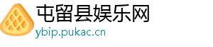 屯留县娱乐网